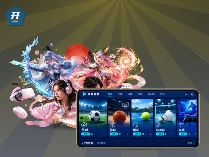 下载开云 APP，观赛更加省心